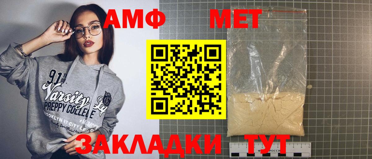 АМФЕТАМИН Premium Гулькевичи