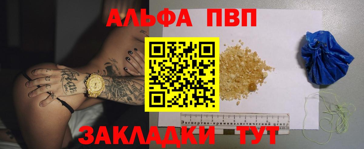 A-PVP Crystall  Вход с VPN  Гулькевичи  Alpha-PVP СК  цена   Alfa_PVP Соль 