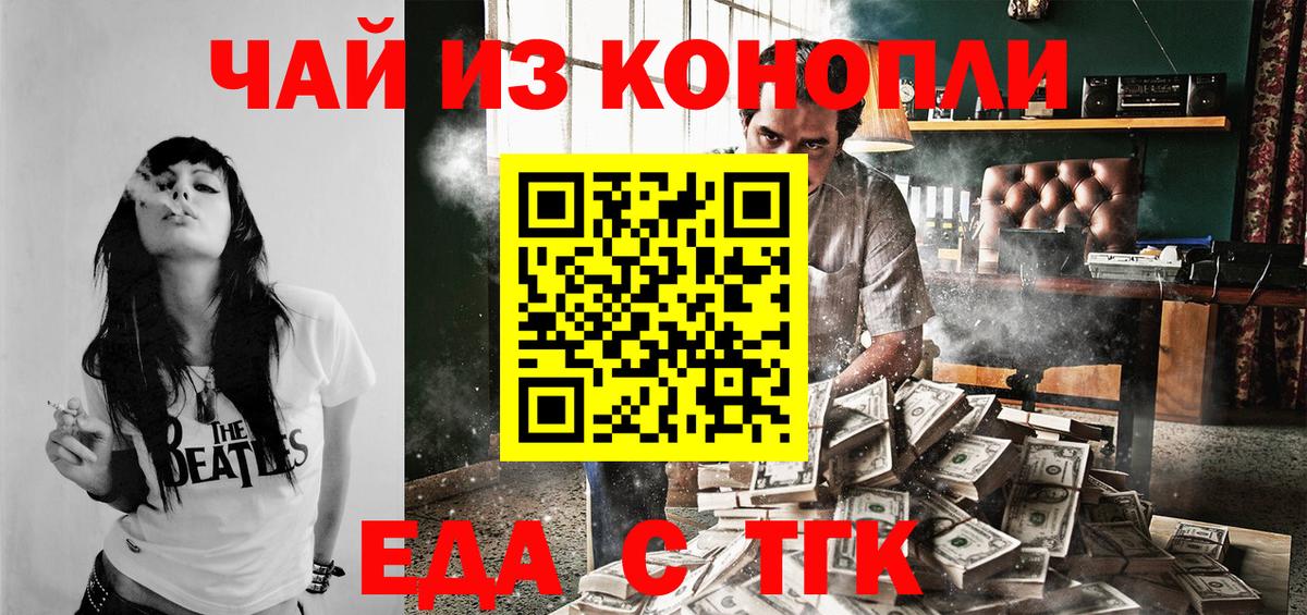 Canna-Cookies конопля  Вход с VPN  Гулькевичи 
