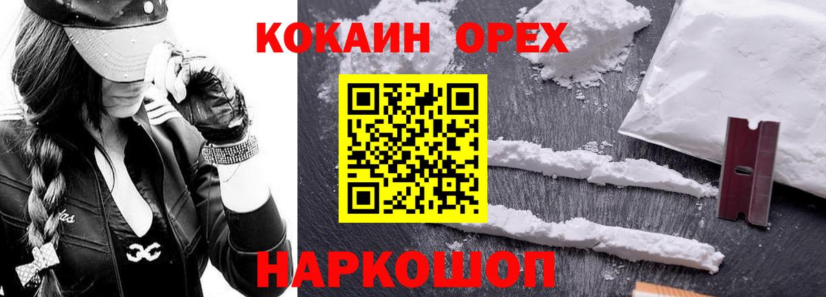 Гулькевичи  COCAIN Columbia  COCAIN FishScale  Вход с VPN 