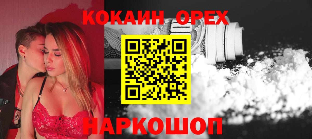 Cocaine Колумбийский Гулькевичи