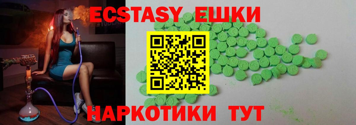 Экстази  Вход с VPN  Гулькевичи  нарко площадка клад  Ecstasy DUBAI  ЭКСТАЗИ 300 mg 