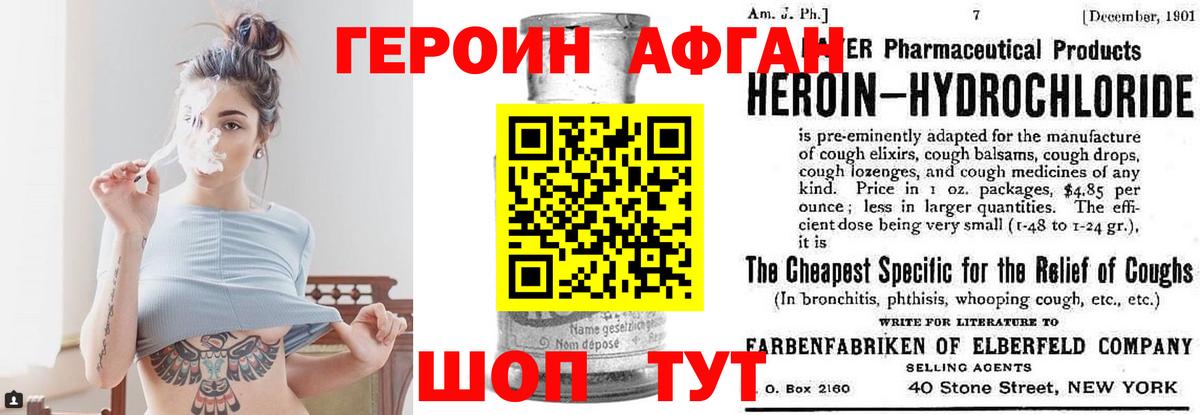 Гулькевичи  Героин VHQ  Вход с VPN 