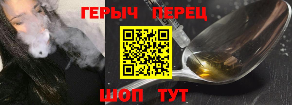 ГЕРОИН Heroin Гулькевичи