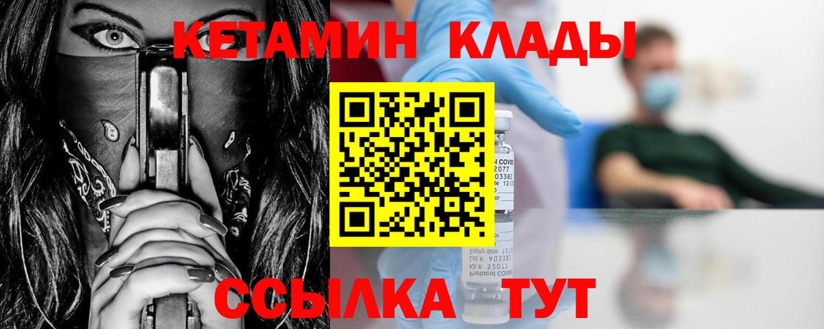 Кетамин VHQ  Вход с VPN  Гулькевичи  КЕТАМИН ketamine 