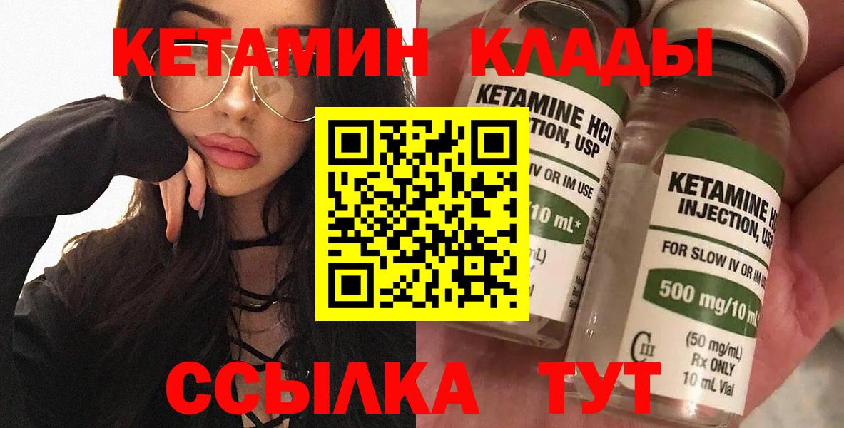 КЕТАМИН ketamine Гулькевичи