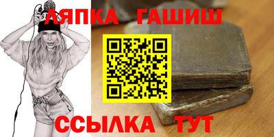 гашик Краснознаменск
