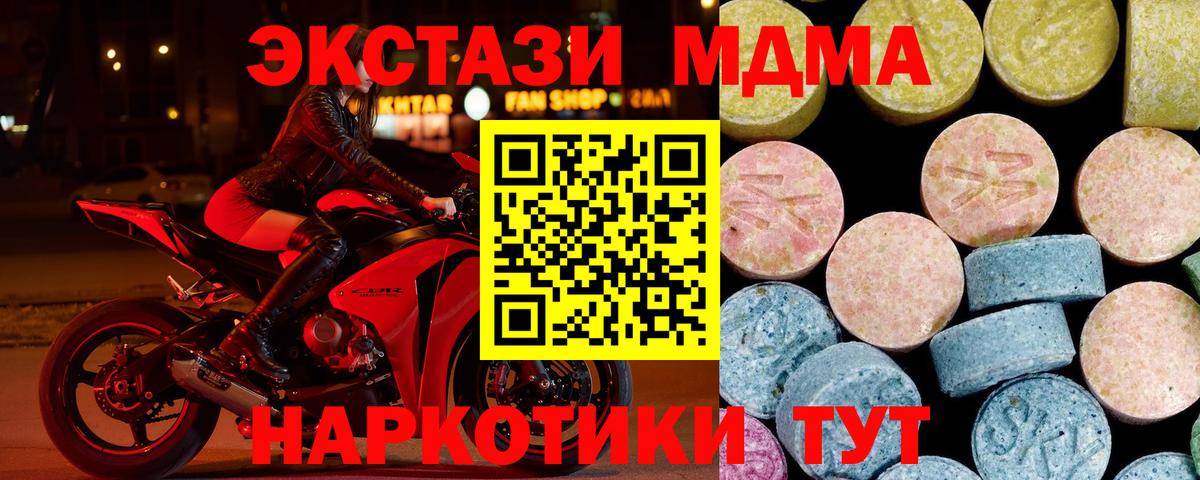MDMA VHQ Гулькевичи
