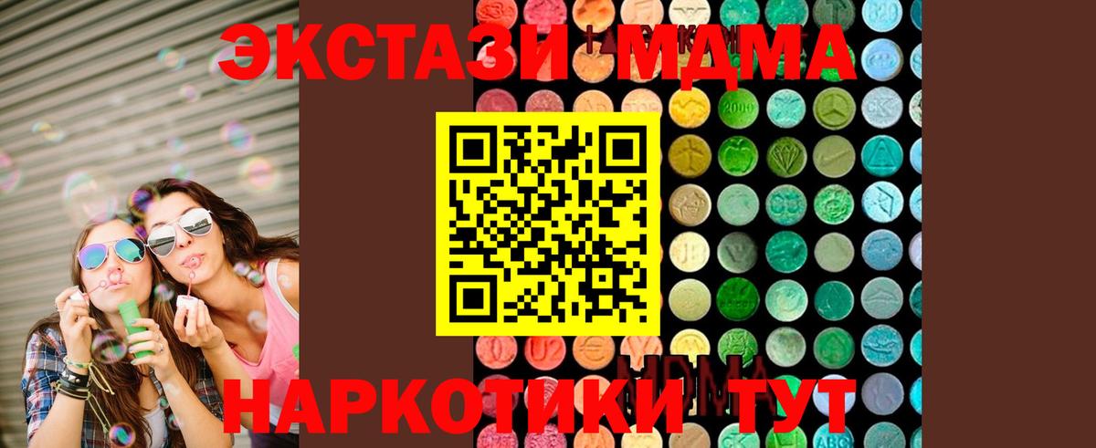 МДМА  Вход с VPN  Гулькевичи  MDMA VHQ  МДМА VHQ 