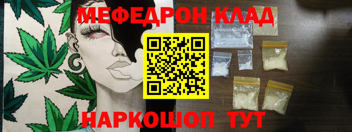 МЕФ кристаллы Гулькевичи