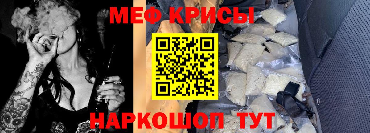 Гулькевичи  Меф  МЕФ мука  МЯУ-МЯУ  Вход с VPN  Меф mephedrone 