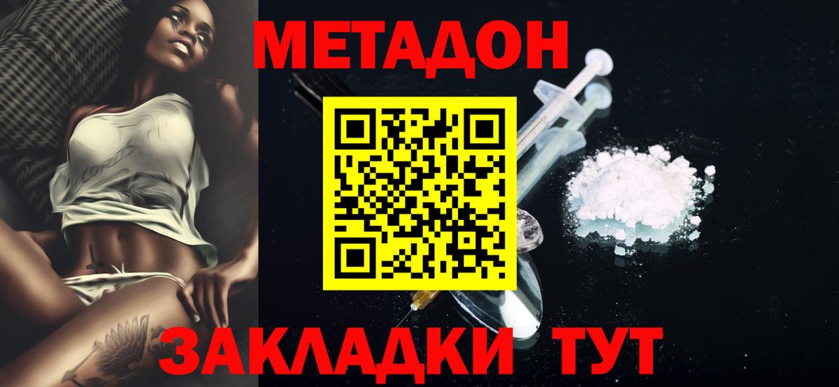 Гулькевичи  Метадон VHQ  МЕТАДОН мёд  Вход с VPN 