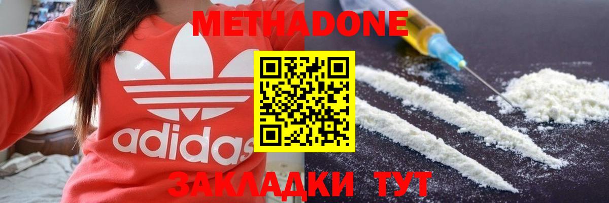 Метадон мёд Гулькевичи