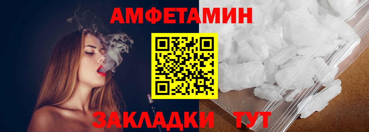 Первитин Methamphetamine  Вход с VPN  Первитин Methamphetamine  Гулькевичи 