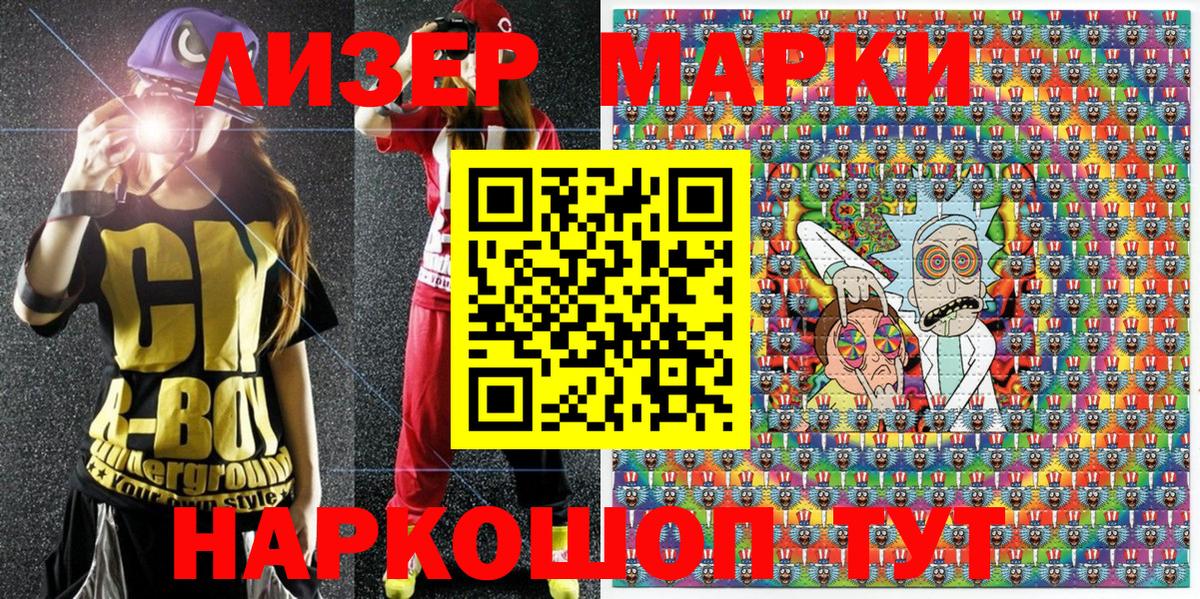 Марки NBOMe 1500мкг Гулькевичи